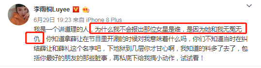 lxl倒貼幾百萬出軌薛之謙？原來他們的「愛情」在幾年前就開始了… 娛樂 第16張