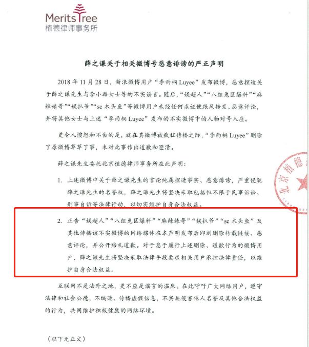 lxl倒貼幾百萬出軌薛之謙？原來他們的「愛情」在幾年前就開始了… 娛樂 第9張