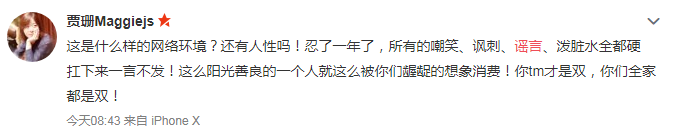 lxl倒貼幾百萬出軌薛之謙？原來他們的「愛情」在幾年前就開始了… 娛樂 第43張