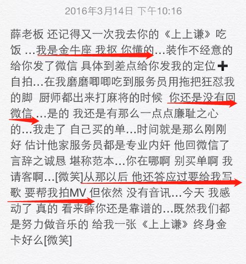 lxl倒貼幾百萬出軌薛之謙？原來他們的「愛情」在幾年前就開始了… 娛樂 第61張