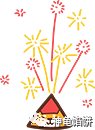 春節 煙花 分割線 貼紙