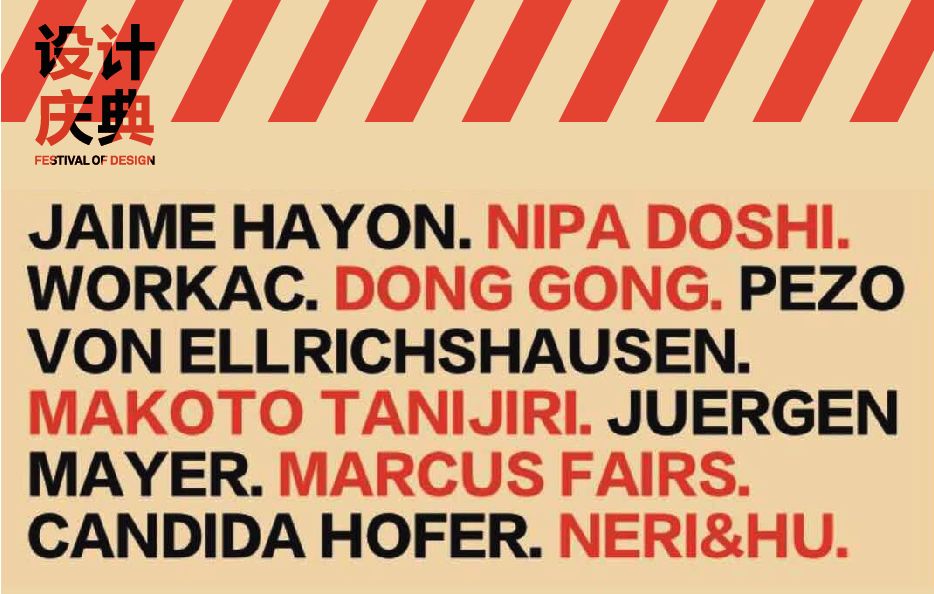 来设计共和 | 听胡如珊&郭锡恩公开课......