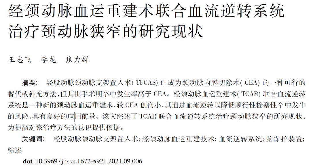 泥鳅导丝怎么用宣武CRC星期五｜CAS遇天堑，如何变通途？_https://www.jmylbn.com_新闻资讯_第12张