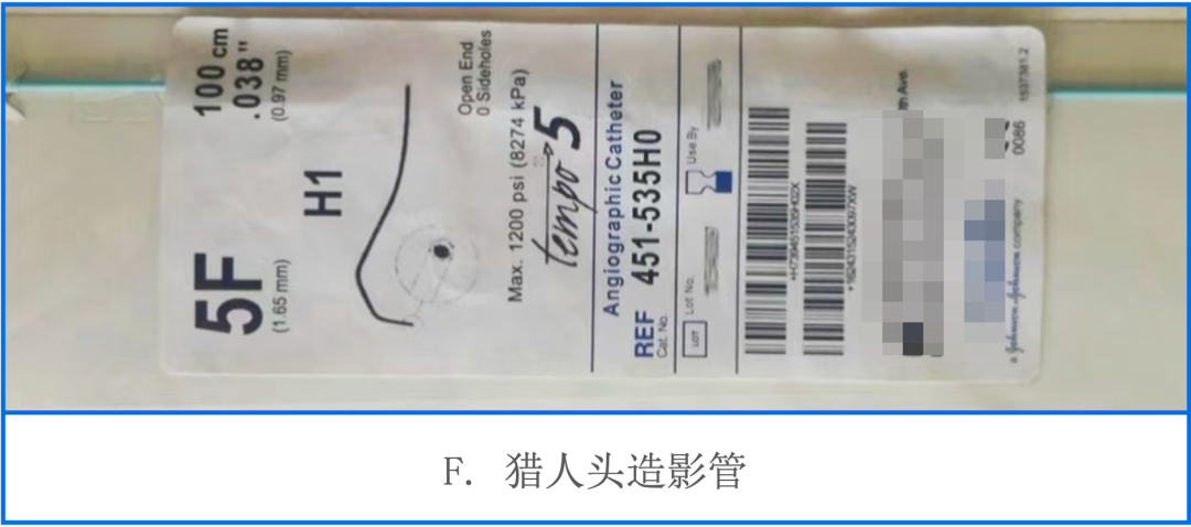 猪尾巴导管怎么拔出卒中1分钟｜脑血管造影术中常用材料（二）_https://www.jmylbn.com_新闻资讯_第12张