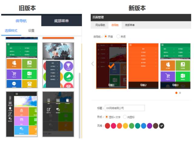 H5建站全面升级，全新版本惊喜上线，等着你去体验