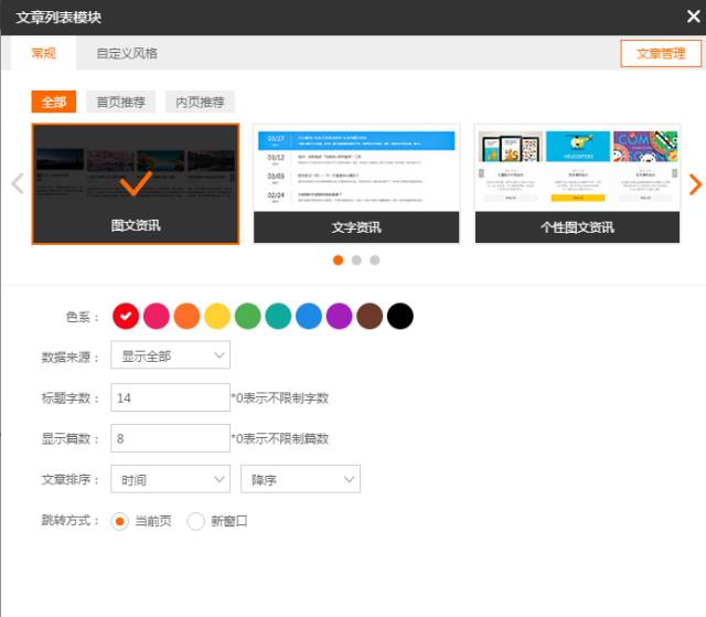H5建站全面升级，全新版本惊喜上线，等着你去体验