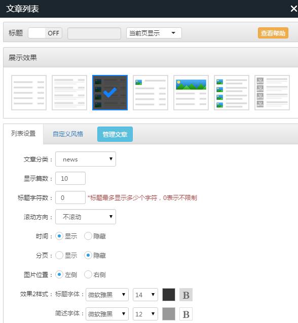 H5建站全面升级，全新版本惊喜上线，等着你去体验