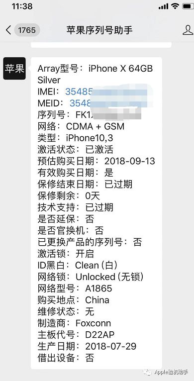 查苹果是不是新机子_查询新买的苹果手机是不是正品_如何查苹果手机是否正品和新机