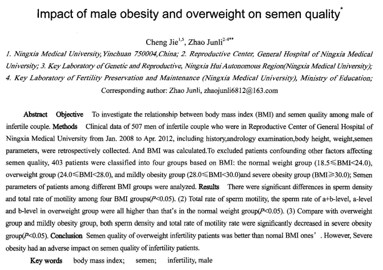 重视男性生育力，别让“小蝌蚪”扯后腿！