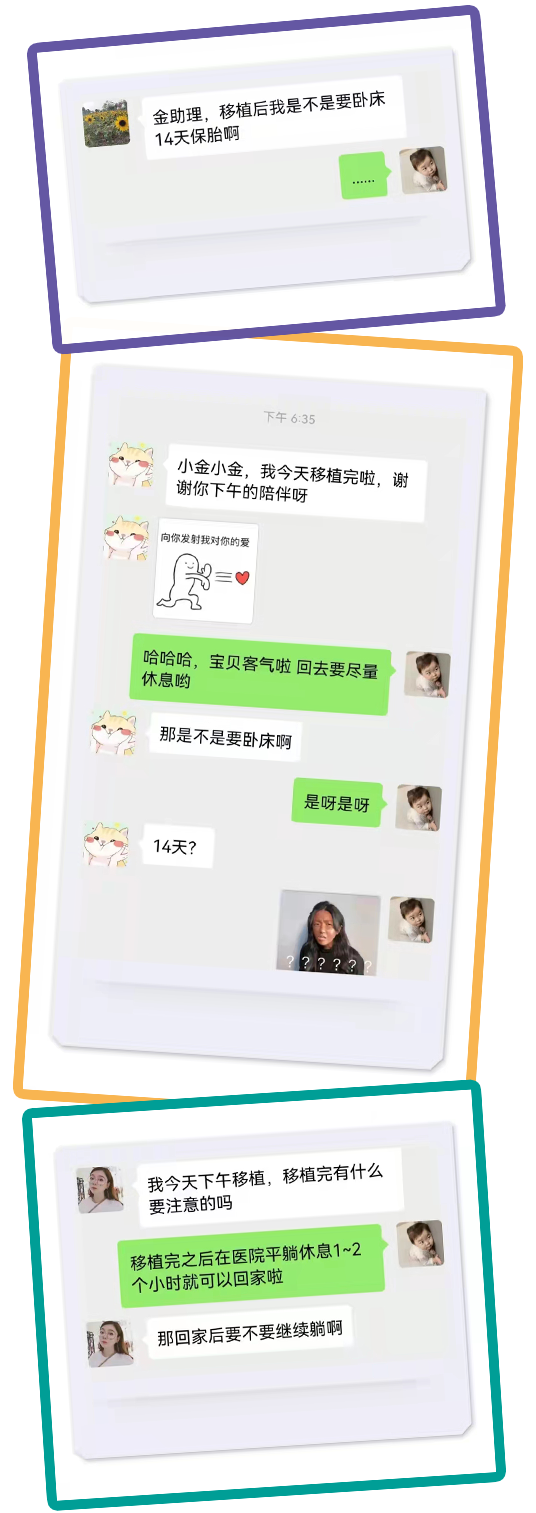 试管婴儿胚胎移植后，躺还是不躺？