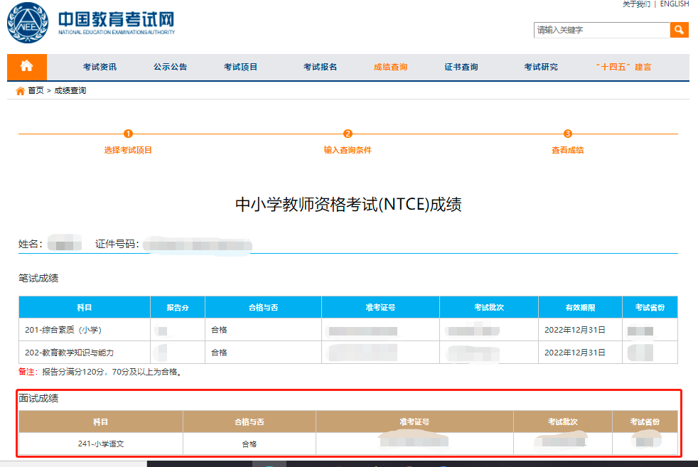 深圳教师资格考试网|教师资格证考试|教师资格证报名时间|教师资格证报考条件|教师资格证考试培训|深圳教师招聘