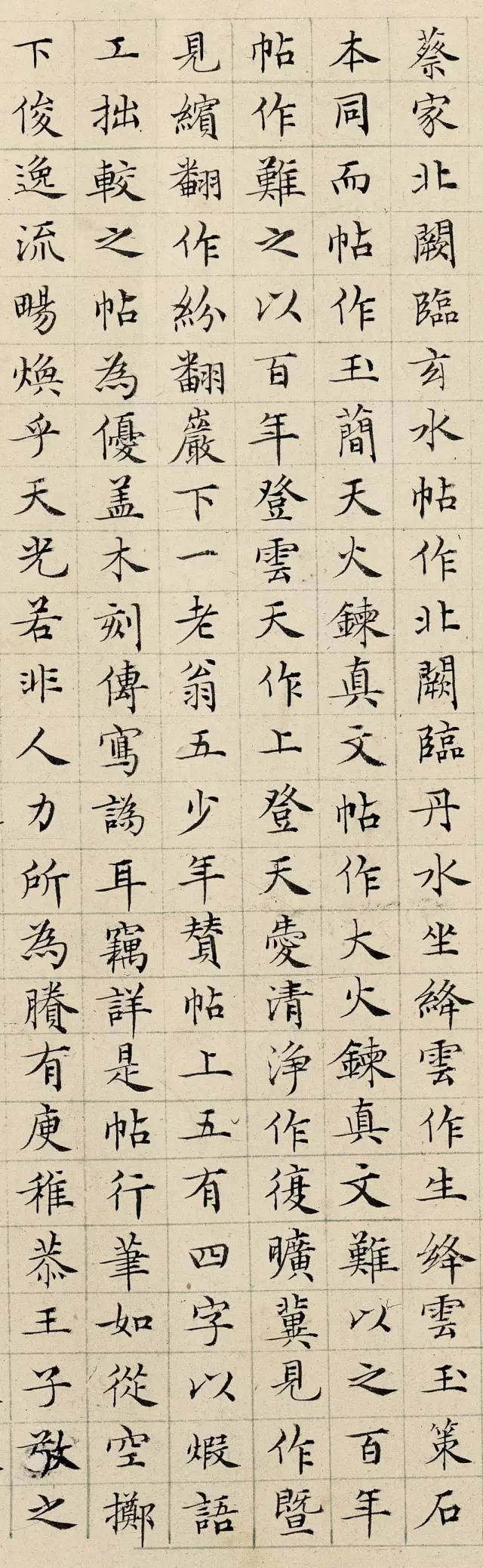 书法分享丰坊小楷神韵直逼文征明