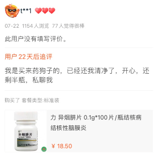 淘寶上竟然能買毒狗藥？ 寵物 第4張