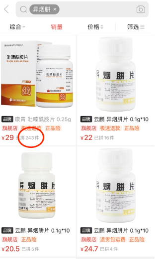 淘寶上竟然能買毒狗藥？ 寵物 第8張