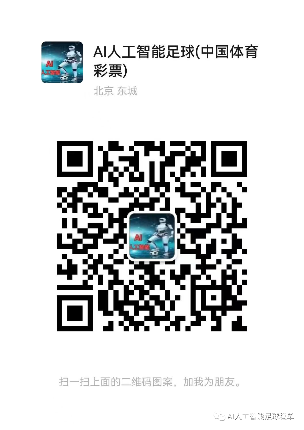 【AI人工智能足球分析计划】今日更新！