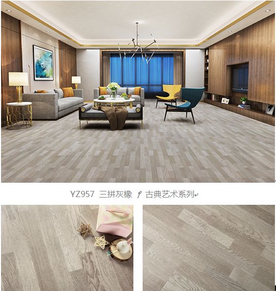 江西名牌地板xbfloor_德國(guó)木地板十大名牌_湖北名牌地板xbfloor