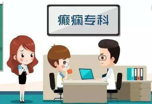 日本光电脑电图怎么样【喜讯】北京大学第三医院延安分院（延安市中医医院）神经内科癫痫专科门诊开诊啦！_https://www.jmylbn.com_新闻资讯_第3张