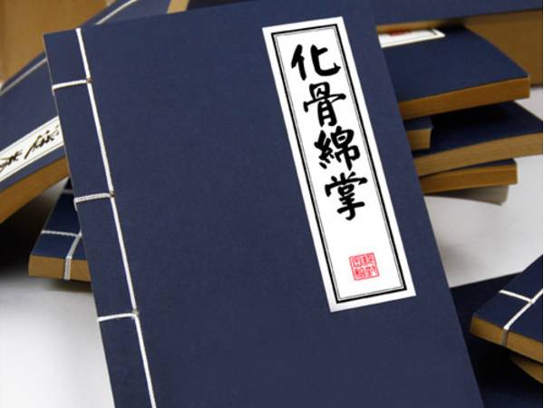 工作抓狂怎么办教你几式化骨绵掌