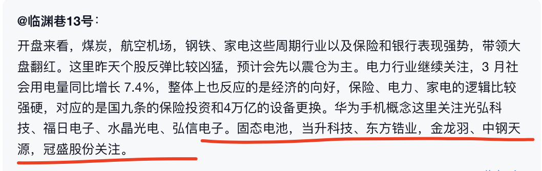 诺安股票基金今日净值查询