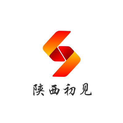 陕西初见