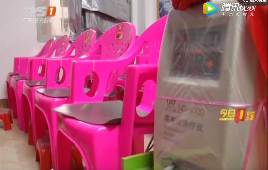 中频治疗仪什么牌子好揭阳一台治疗仪能包治百病？骗局已曝光！快转告家中父母_https://www.jmylbn.com_新闻资讯_第4张