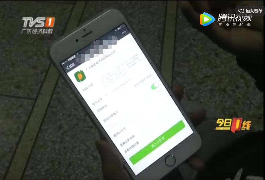 中频治疗仪什么牌子好揭阳一台治疗仪能包治百病？骗局已曝光！快转告家中父母_https://www.jmylbn.com_新闻资讯_第8张