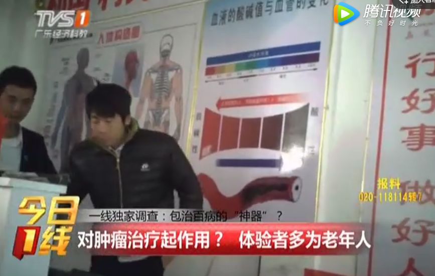 中频治疗仪什么牌子好揭阳一台治疗仪能包治百病？骗局已曝光！快转告家中父母_https://www.jmylbn.com_新闻资讯_第7张