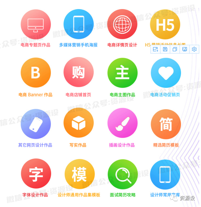 电商设计师面试资源大礼包来了，请查收！【903期】