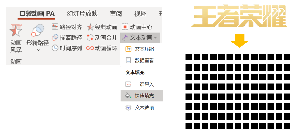 ppt设置播放顺序