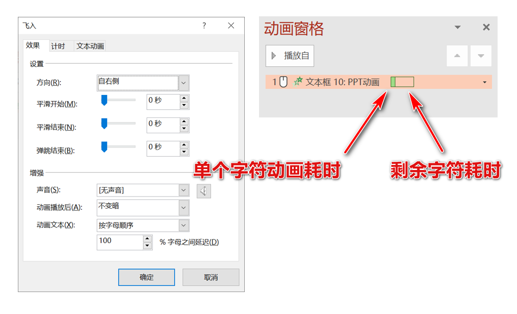 ppt设置播放顺序