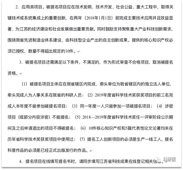 科技奖怎么申报_科技奖项名称大全_科技奖