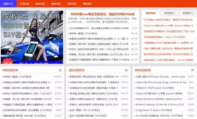 无损下载音乐网站_51ape无损音乐下载网_无损下载音乐网址