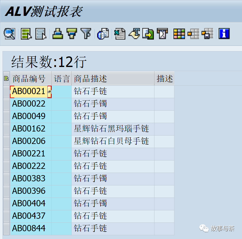 玩转 SAPABAP 写出你的 ALV 报表 - 封面图