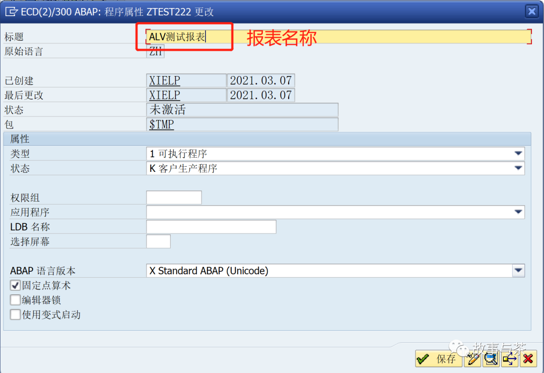 玩转 SAPABAP 写出你的 ALV 报表 - 封面图