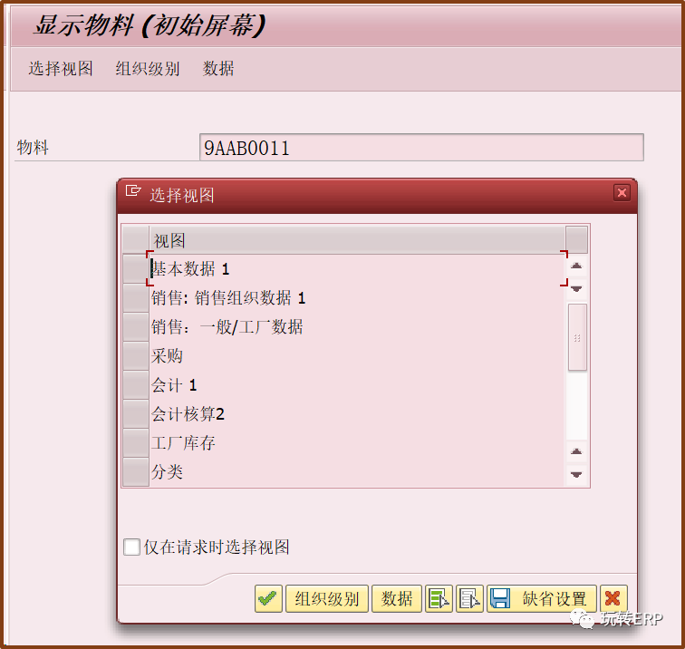 玩转 SAP 轻零售行业方案零售商品 VS 工业商品新增方式之 IDoc MATMAS_MASS_B - 封面图