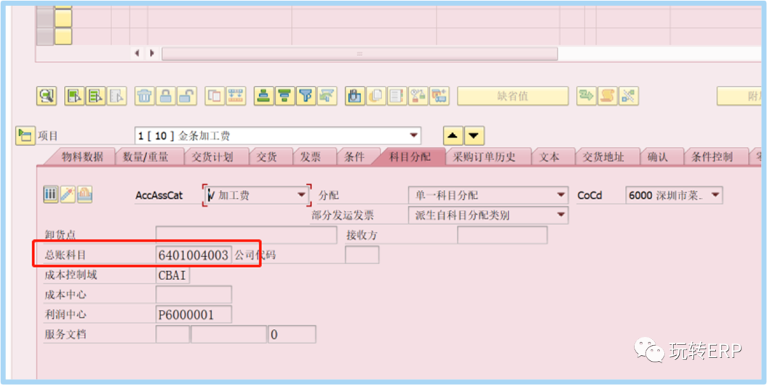 玩转 SAP 无物料费用单的采购订单的配置方法 - 封面图