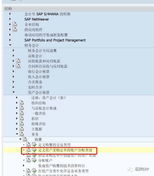 玩转 SAP 无物料费用单的采购订单的配置方法 - 封面图