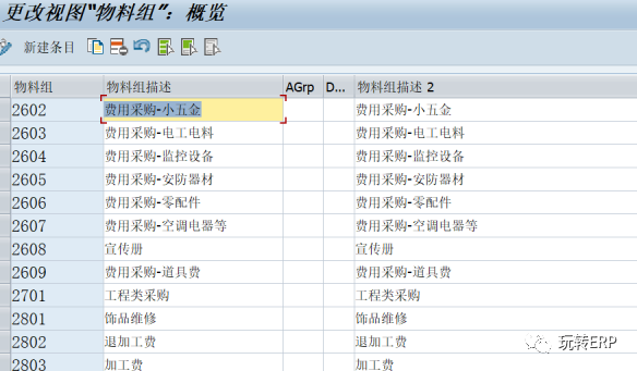 玩转 SAP 无物料费用单的采购订单的配置方法 - 封面图