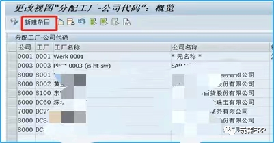 玩转 SAP 轻零售实施新开门店的配置清单 S4工业标准版 - 封面图