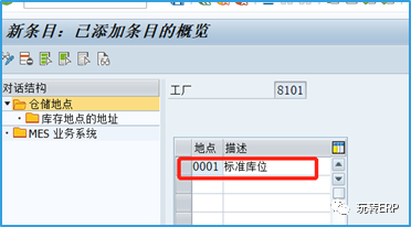 玩转 SAP 轻零售实施新开门店的配置清单 S4工业标准版 - 封面图