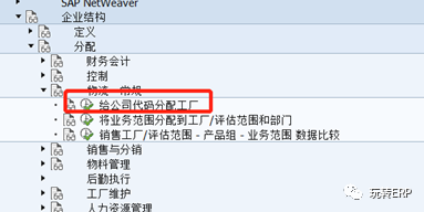 玩转 SAP 轻零售实施新开门店的配置清单 S4工业标准版 - 封面图