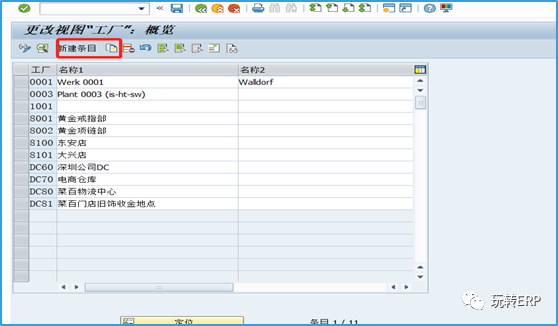 玩转 SAP 轻零售实施新开门店的配置清单 S4工业标准版 - 封面图