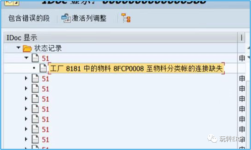 玩转 SAP 轻零售实施 S4物料主数据分类账激活异常 - 封面图