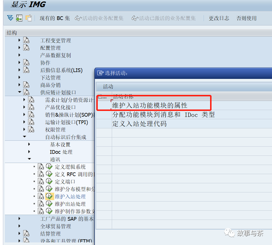 标准 SAPIDoc 配置问题不允许功能模块 BAPI_IDOC_INPUT1 - 封面图