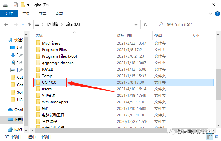 ug nx 10.0软件免费下载32、64位破解版 附安装教程.pdf的图29