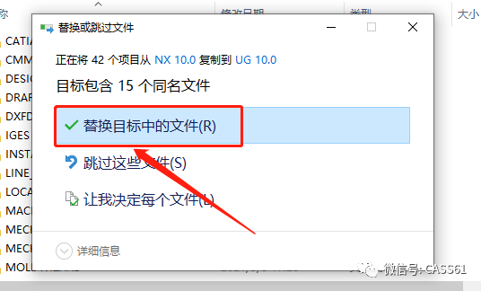 ug nx 10.0软件免费下载32、64位破解版 附安装教程.pdf的图31