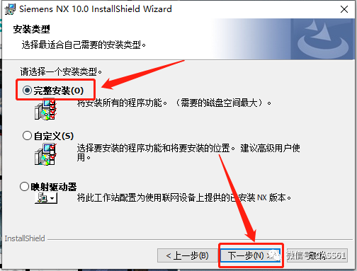 ug nx 10.0软件免费下载32、64位破解版 附安装教程.pdf的图23