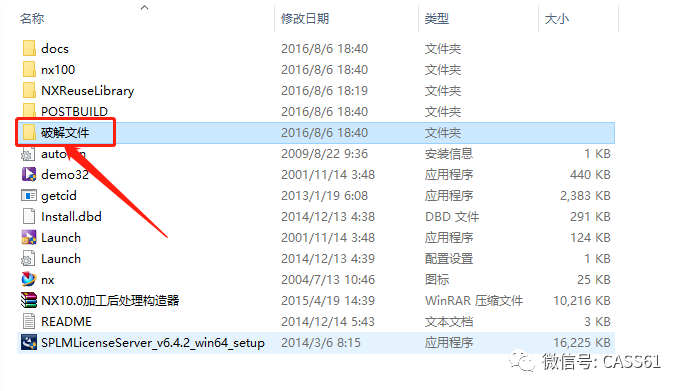 ug nx 10.0软件免费下载32、64位破解版 附安装教程.pdf的图4