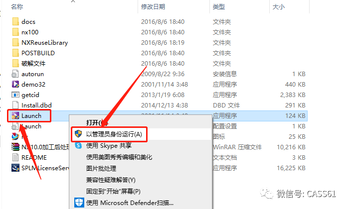ug nx 10.0软件免费下载32、64位破解版 附安装教程.pdf的图17