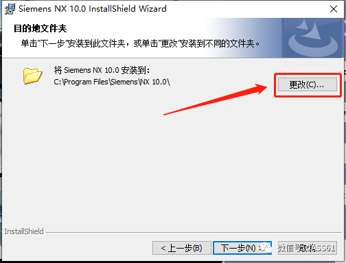 ug nx 10.0软件免费下载32、64位破解版 附安装教程.pdf的图24